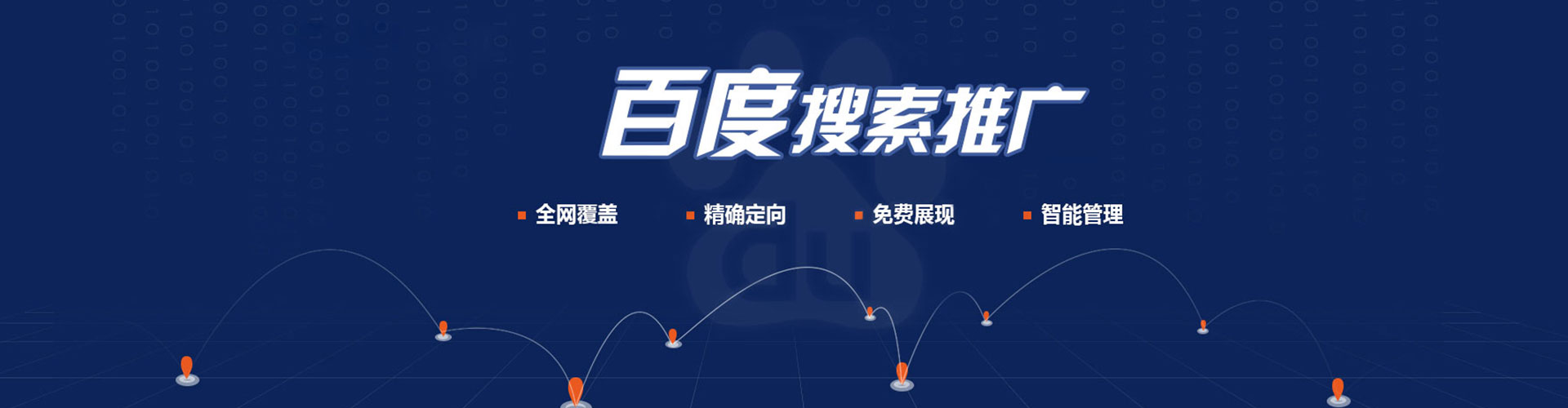 怀仁百度推广费用