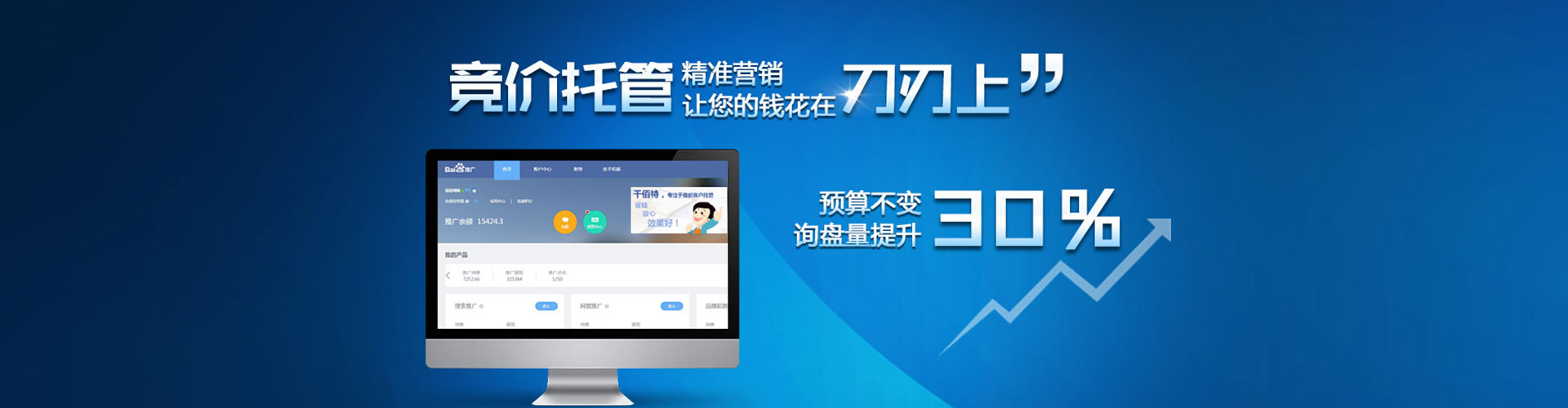 怀仁百度sem